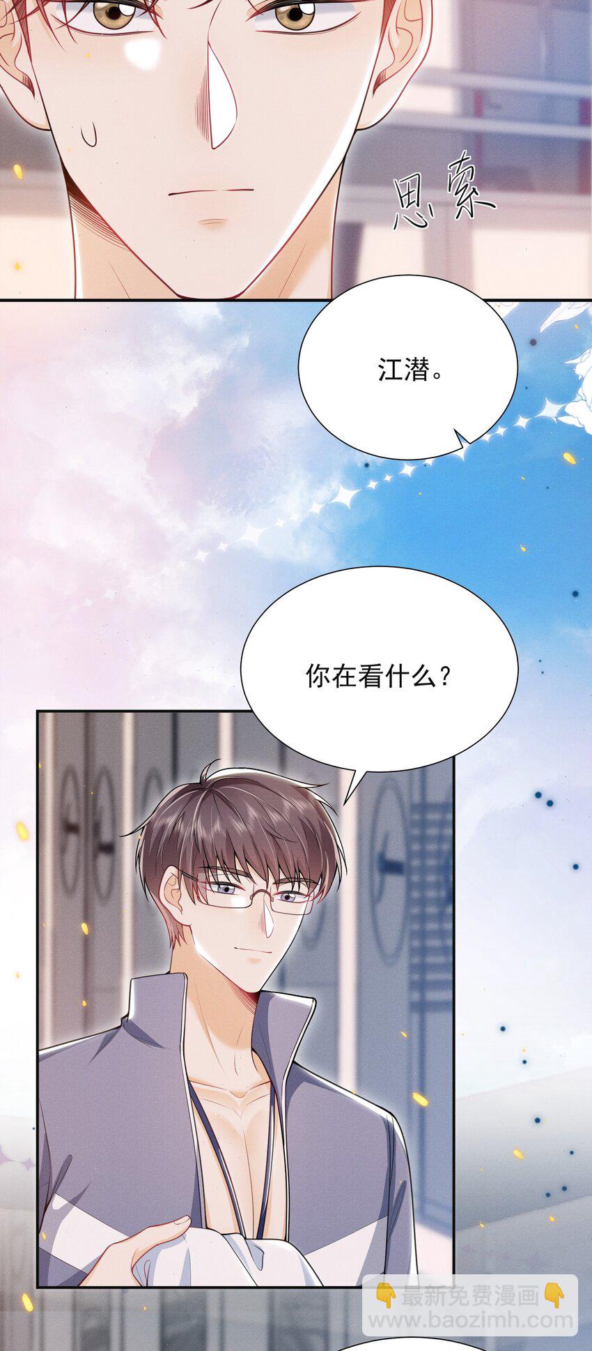 031 弟弟果然是爱我的！-第35话