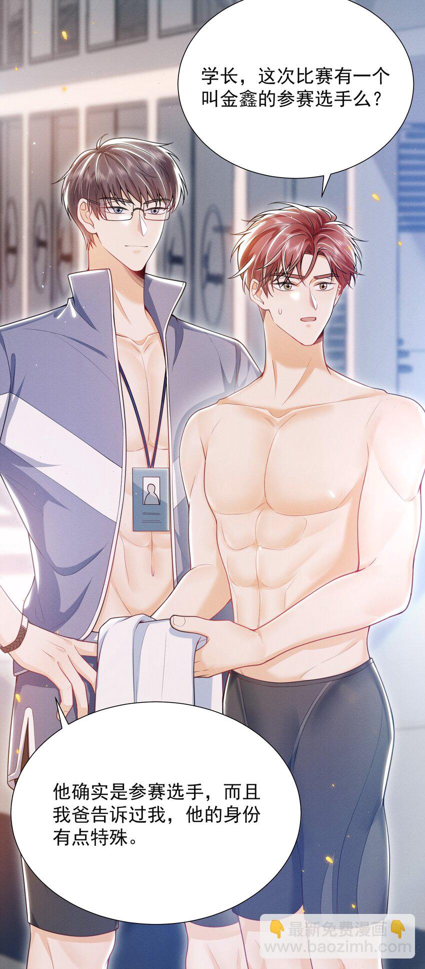 031 弟弟果然是爱我的！-第35话