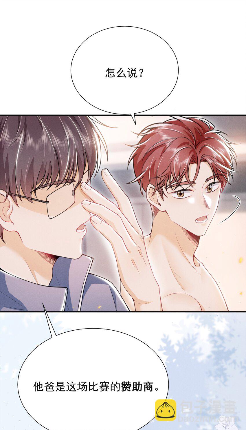 031 弟弟果然是爱我的！-第35话