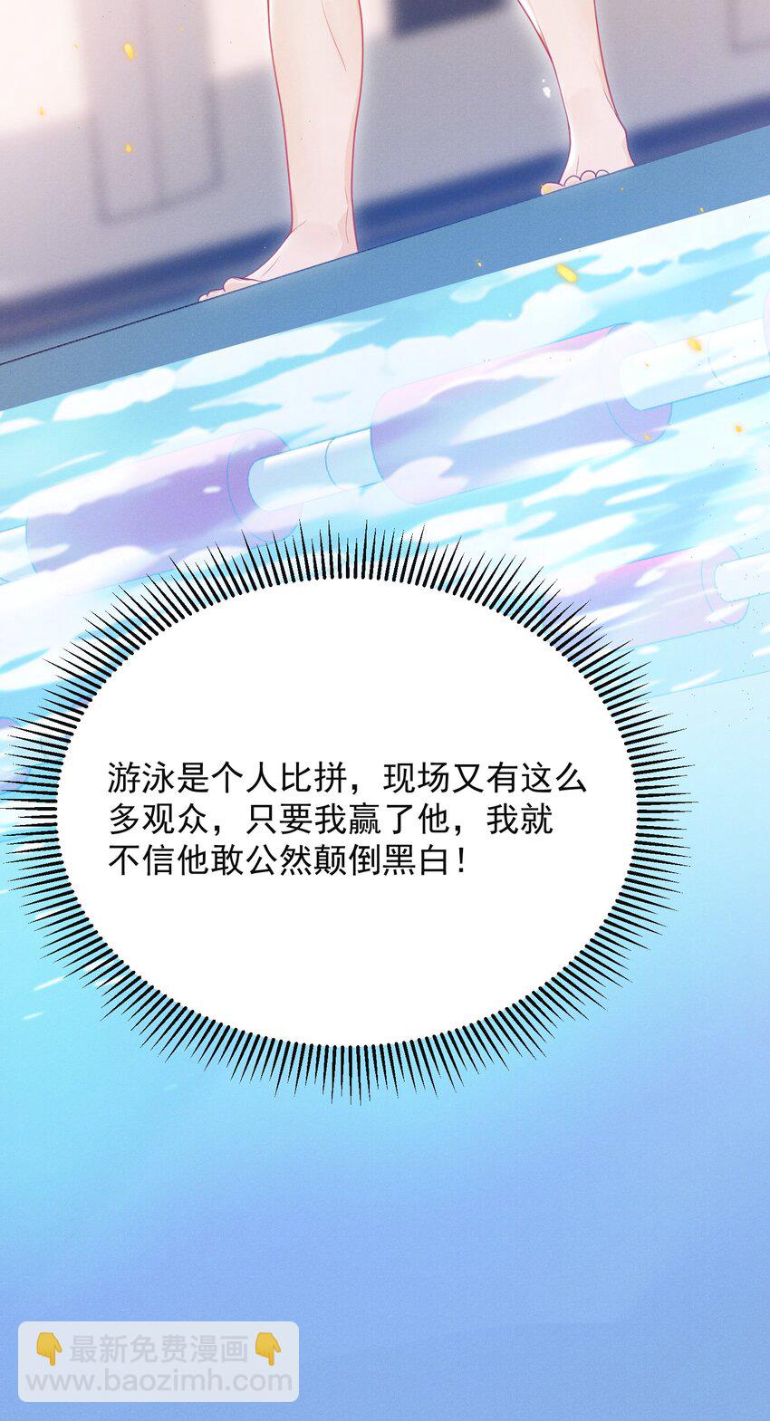 031 弟弟果然是爱我的！-第35话