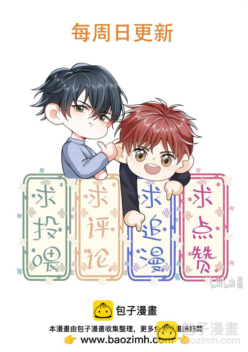 031 弟弟果然是爱我的！-第35话