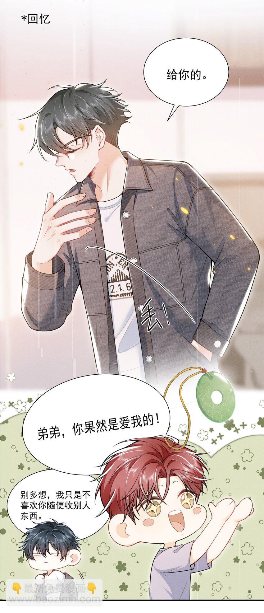 031 弟弟果然是爱我的！-第35话