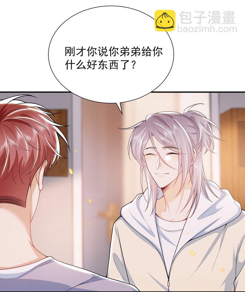 031 弟弟果然是爱我的！-第35话