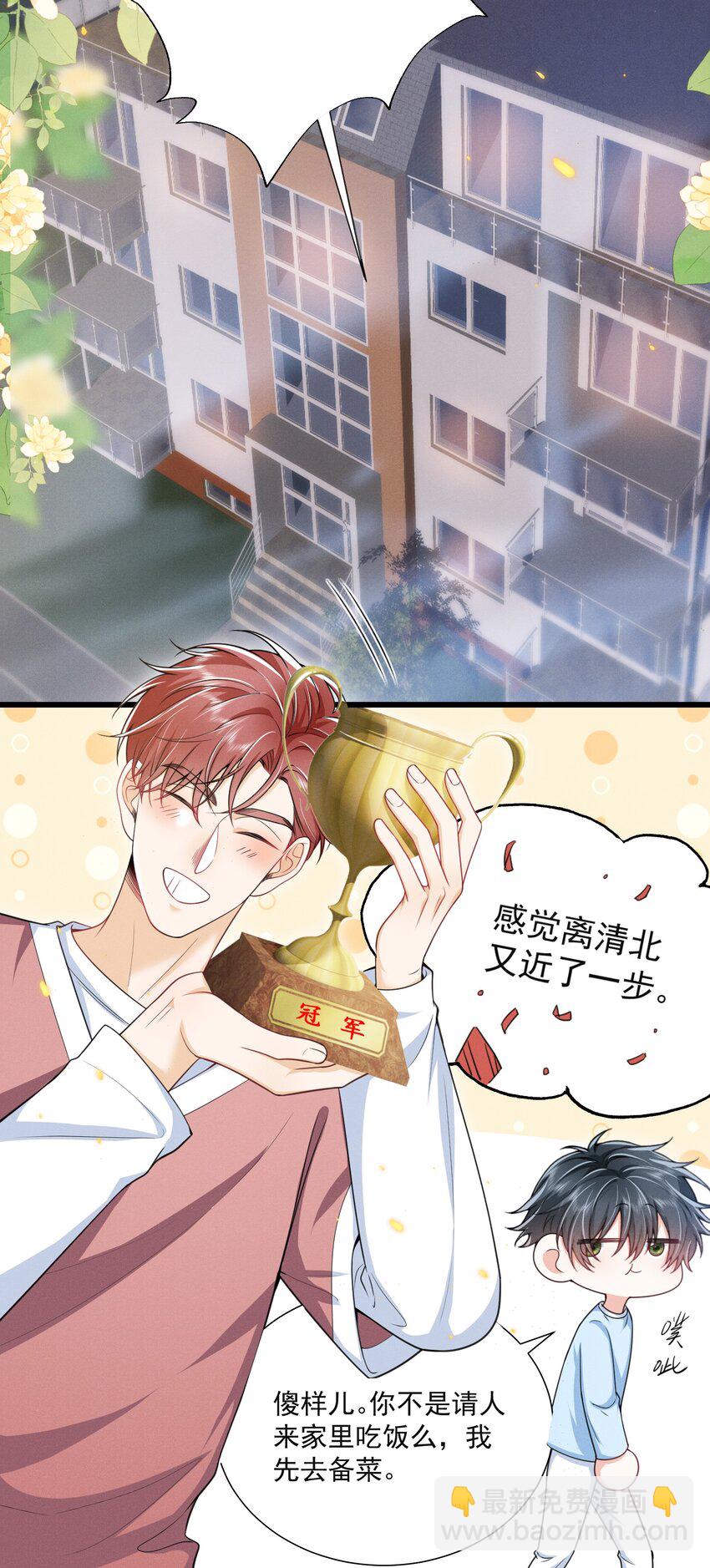 033 他怎么也来了？！-第37话