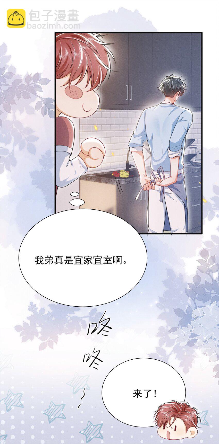 033 他怎么也来了？！-第37话