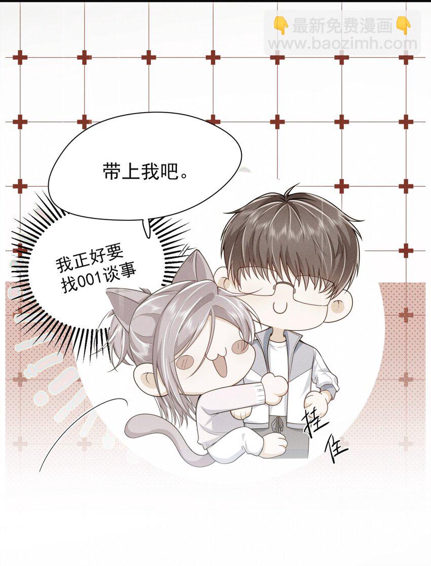 033 他怎么也来了？！-第37话