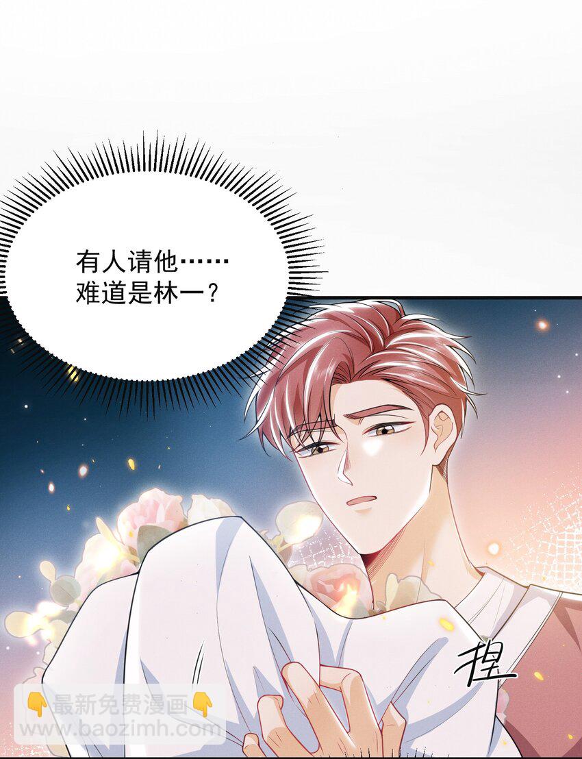 033 他怎么也来了？！-第37话