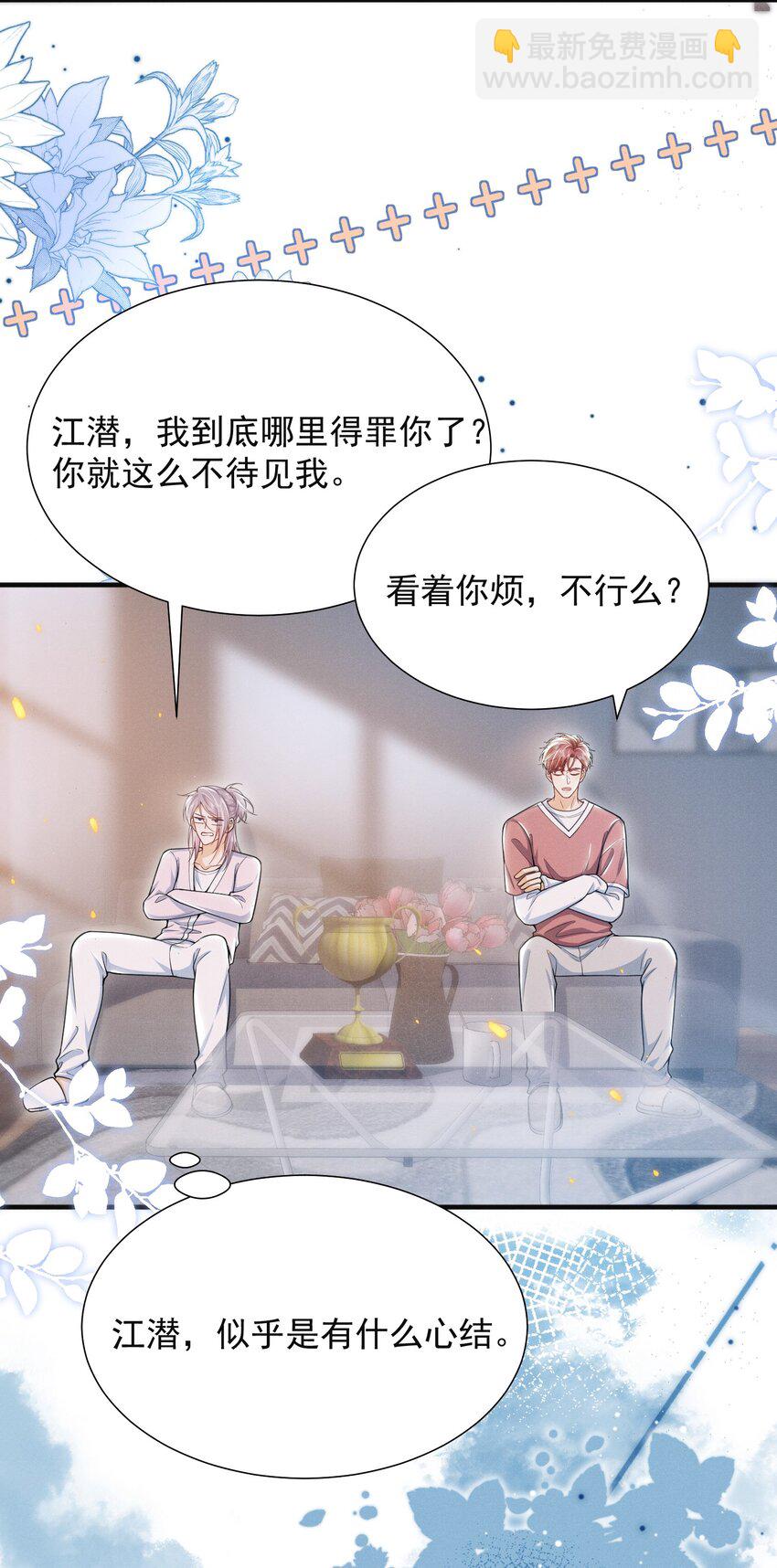 033 他怎么也来了？！-第37话