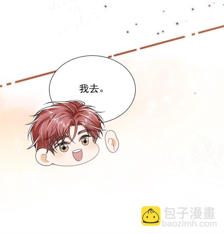 033 他怎么也来了？！-第37话