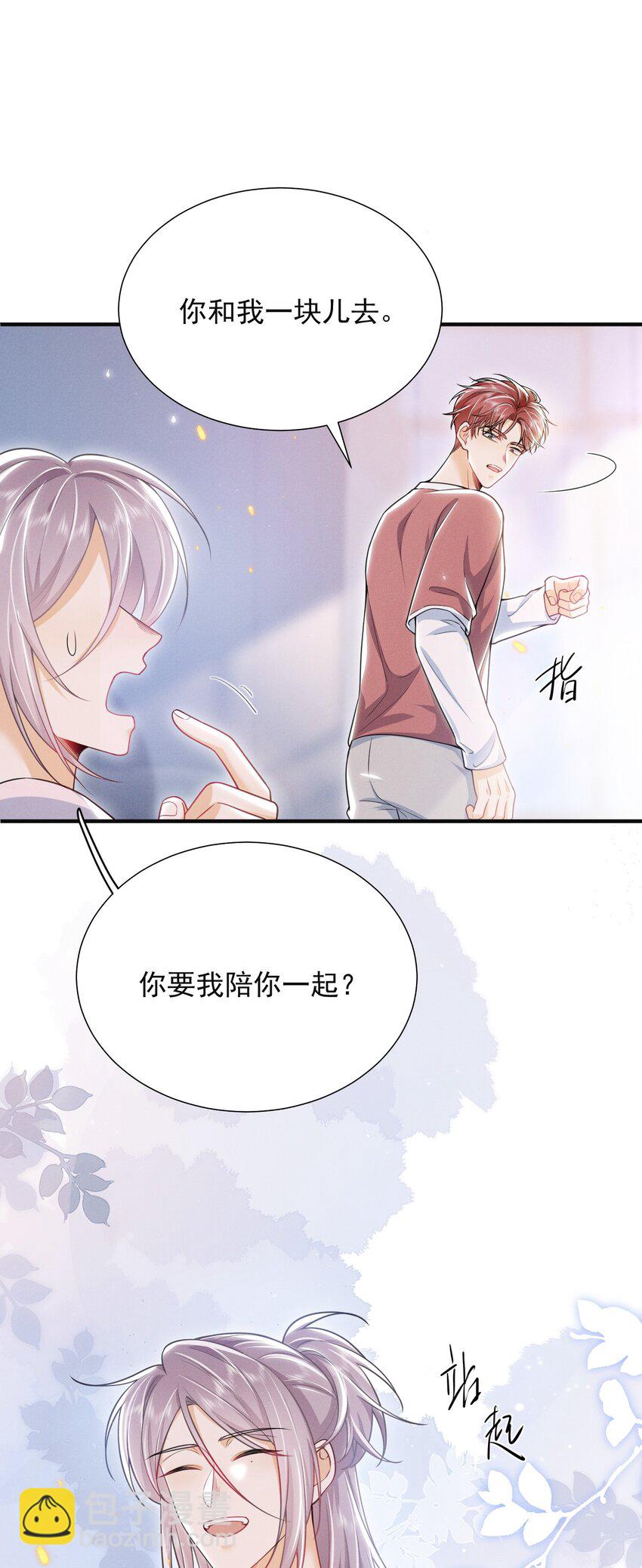 033 他怎么也来了？！-第37话