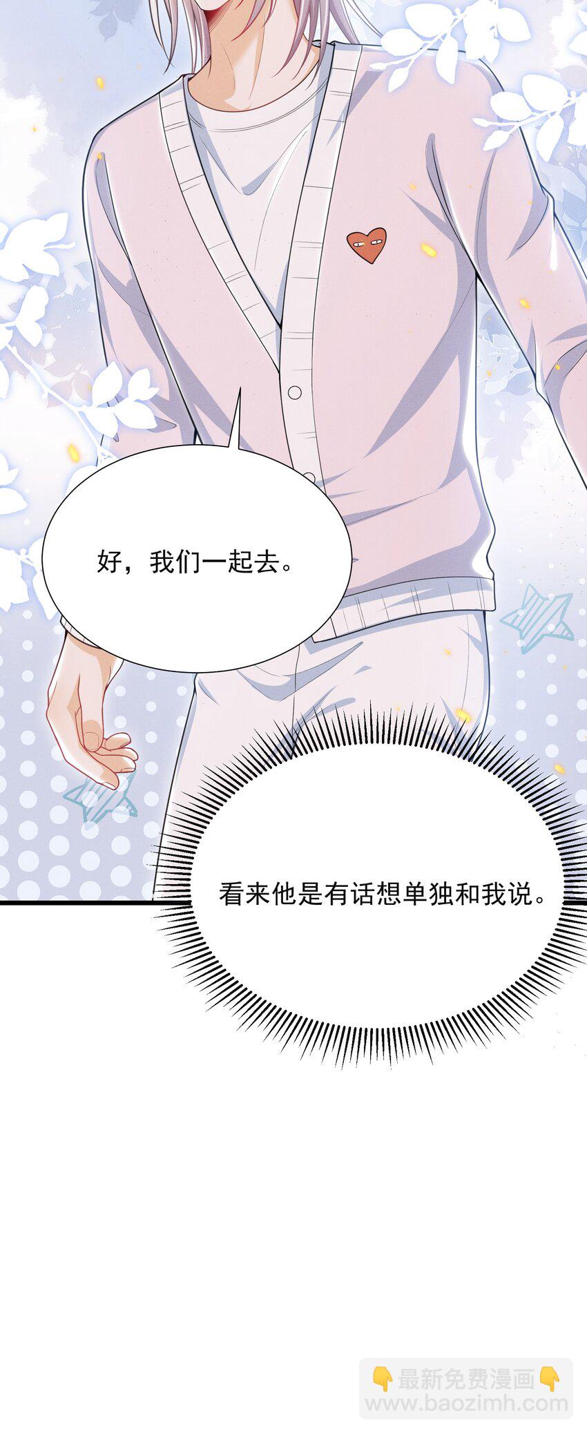 033 他怎么也来了？！-第37话