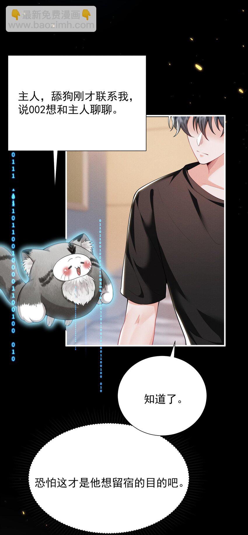 035 打屁股？！-第39话