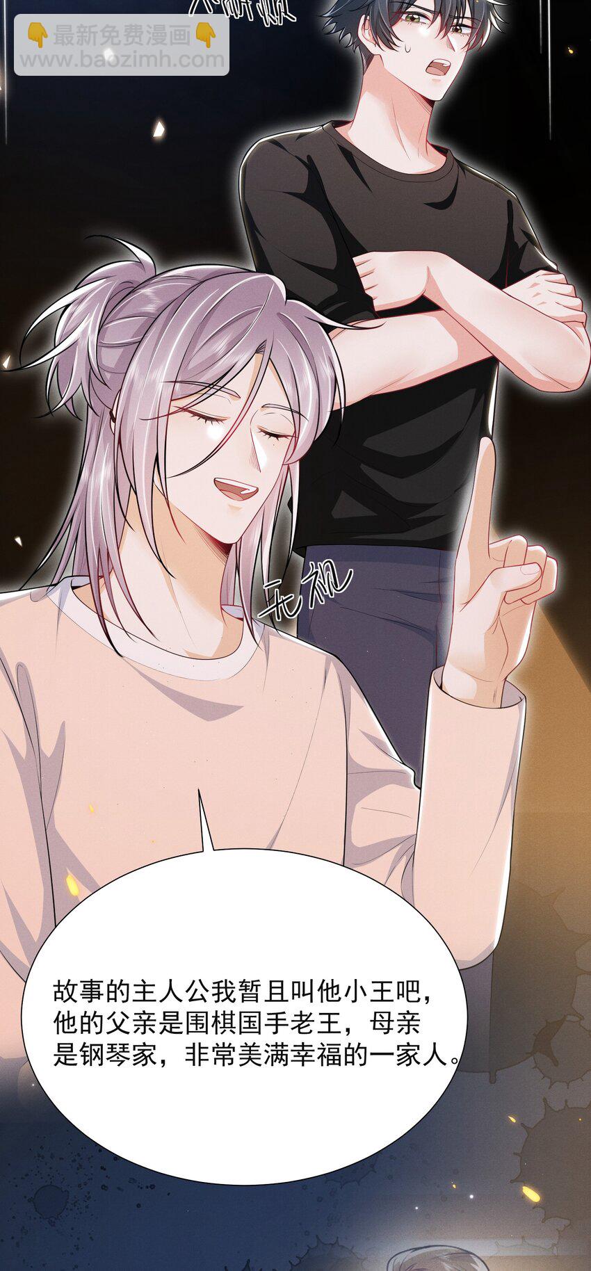 035 打屁股？！-第39话