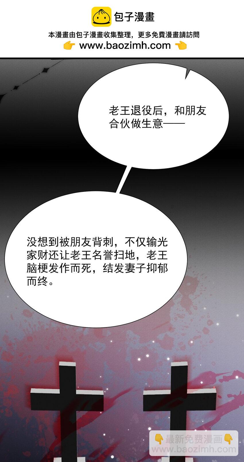 035 打屁股？！-第39话