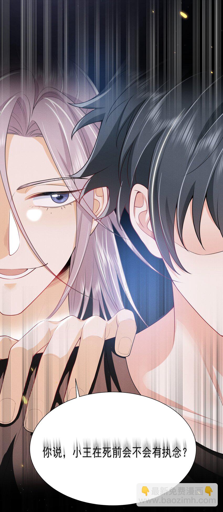 035 打屁股？！-第39话