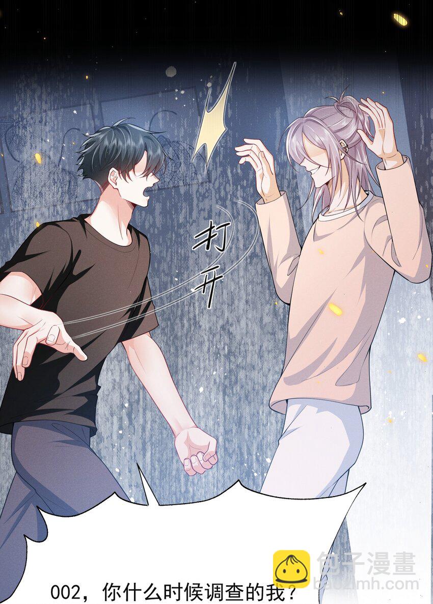 035 打屁股？！-第39话