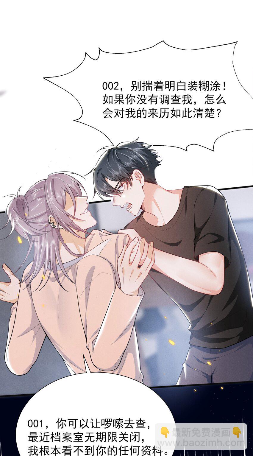 035 打屁股？！-第39话