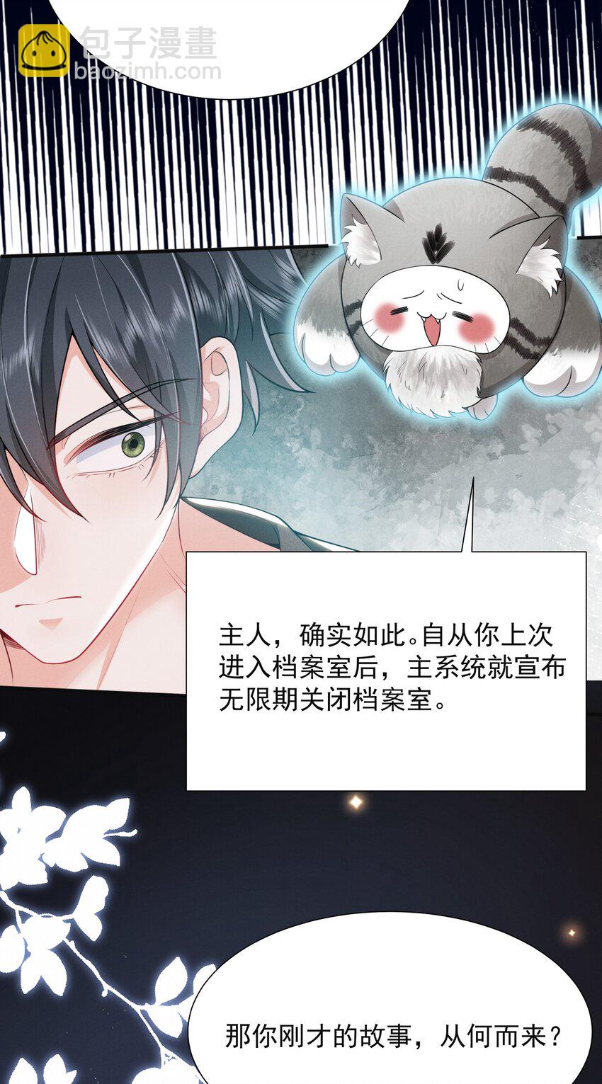 035 打屁股？！-第39话