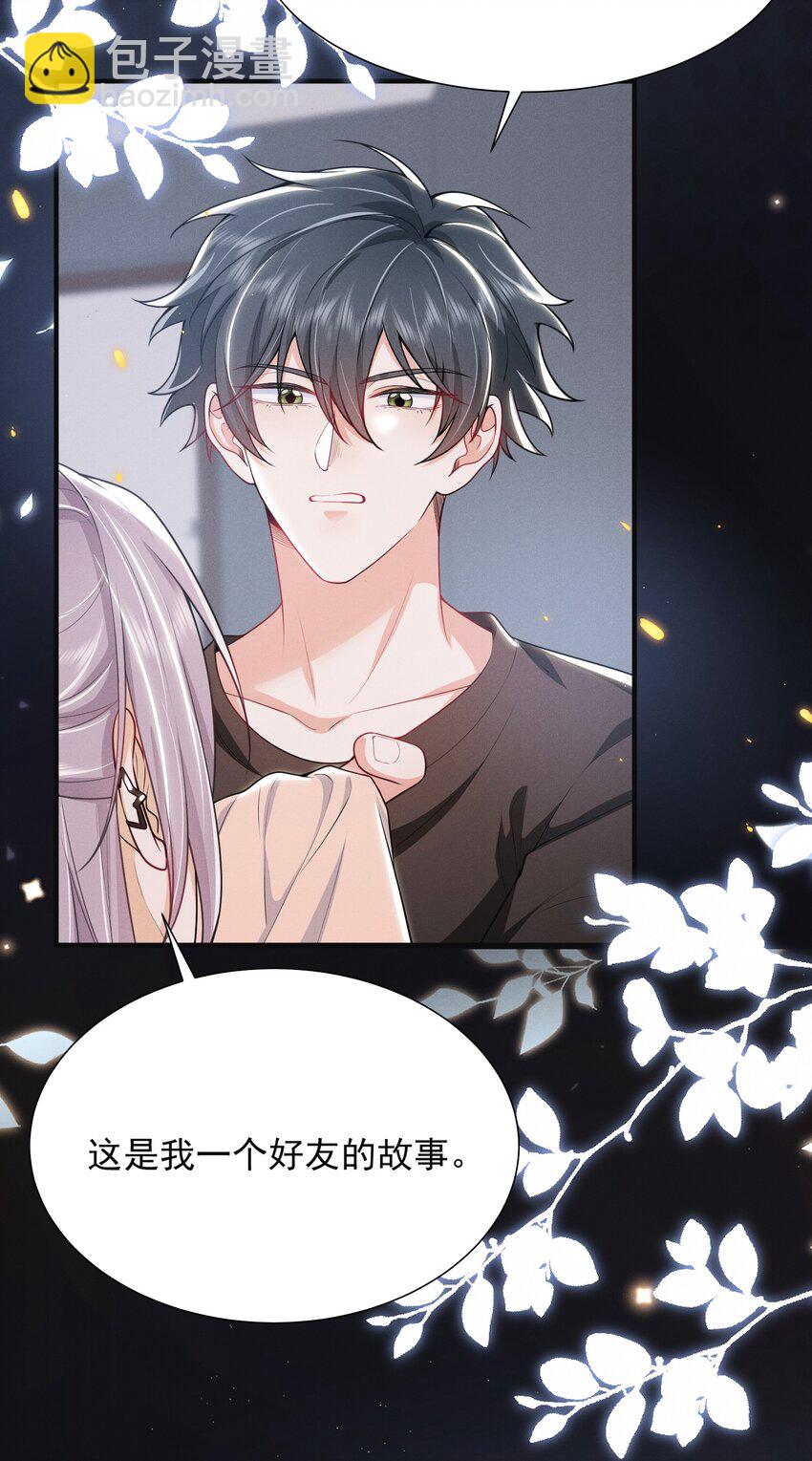 035 打屁股？！-第39话