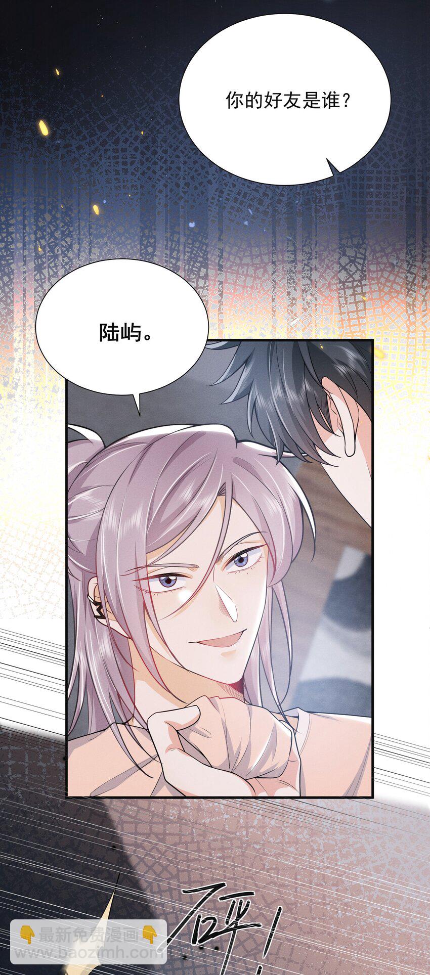 035 打屁股？！-第39话