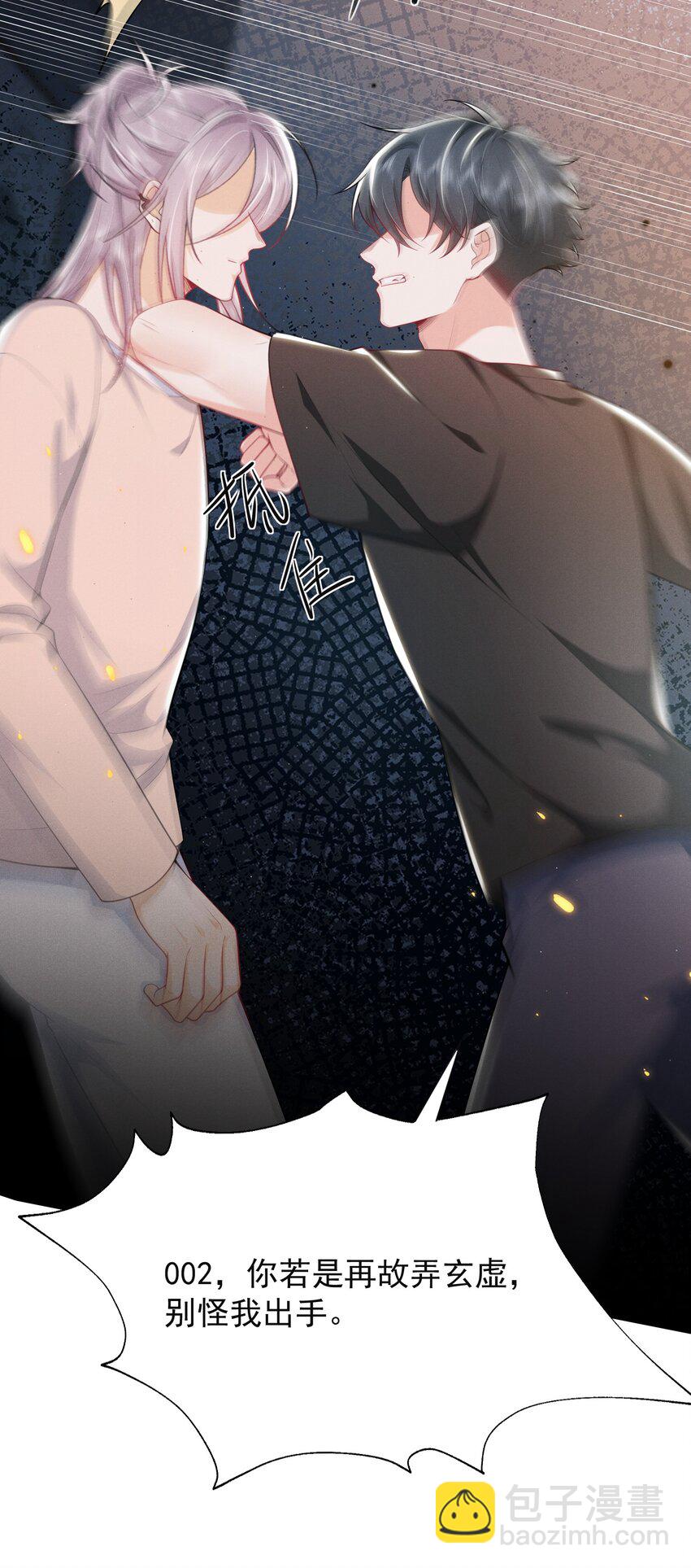 035 打屁股？！-第39话