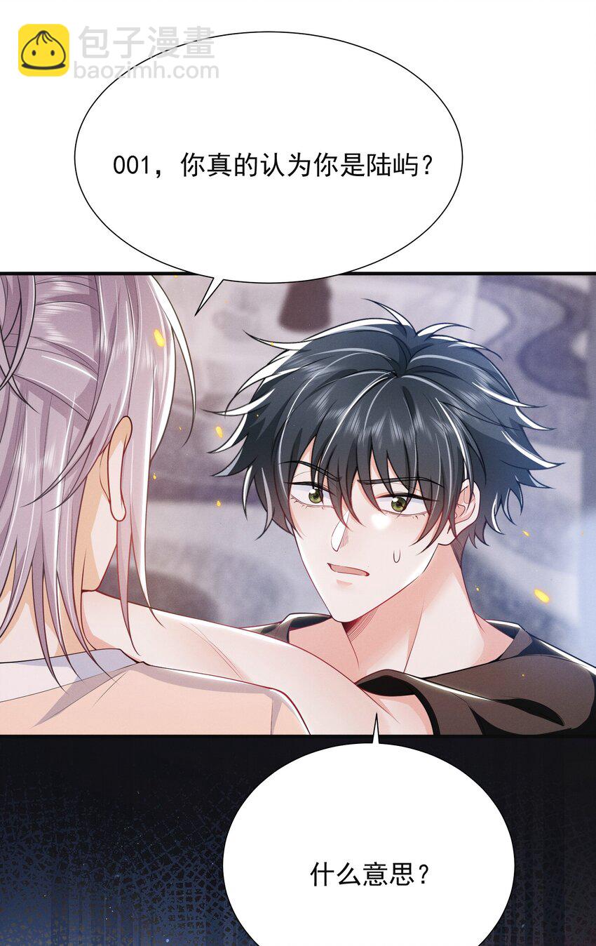 035 打屁股？！-第39话