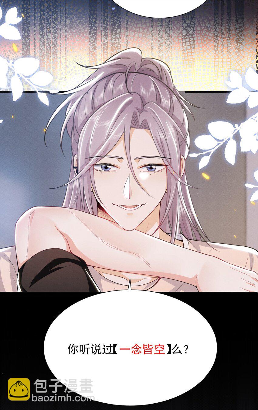 035 打屁股？！-第39话