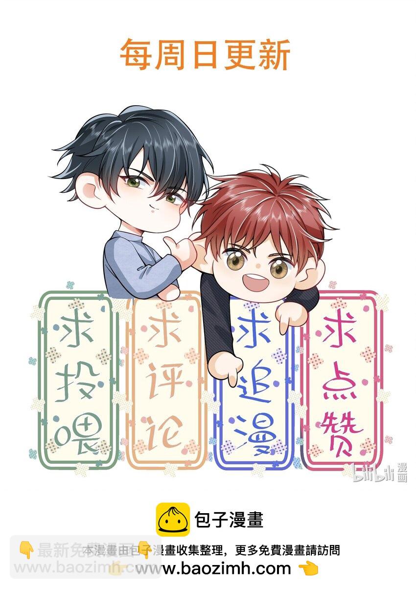 035 打屁股？！-第39话