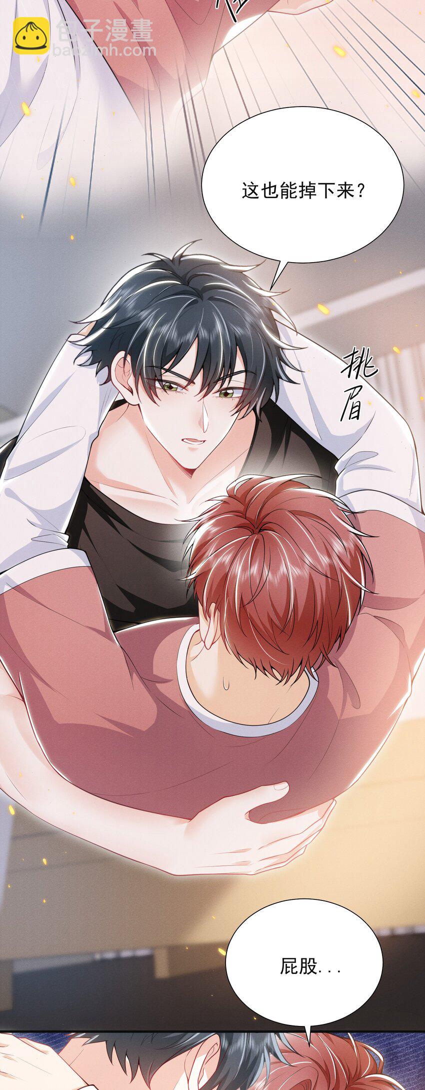 035 打屁股？！-第39话