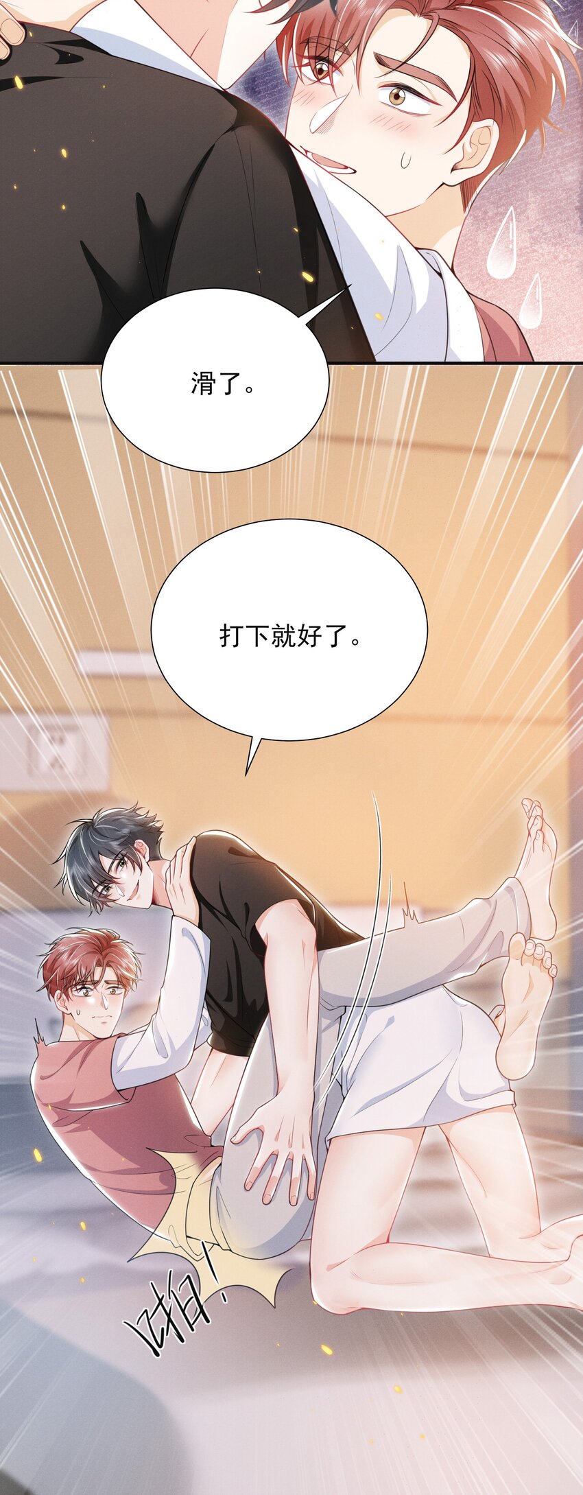 035 打屁股？！-第39话