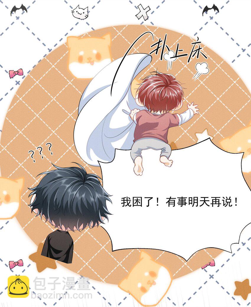 035 打屁股？！-第39话