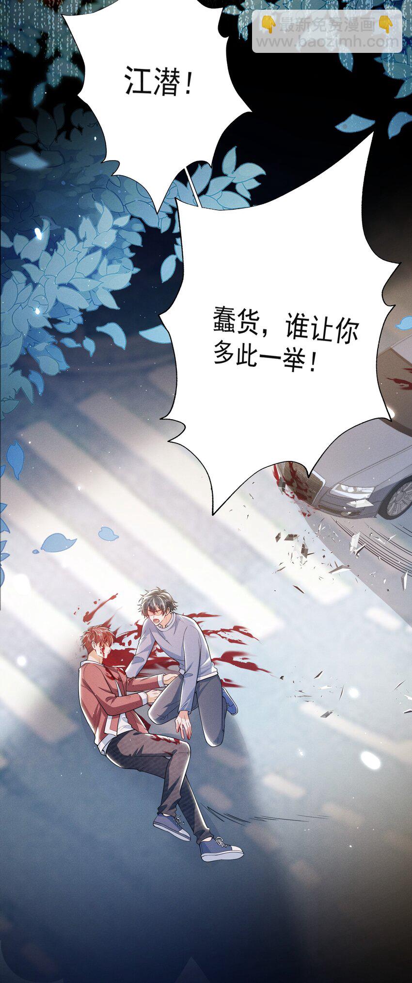 037 我对你有更隐秘的私心！-第41话