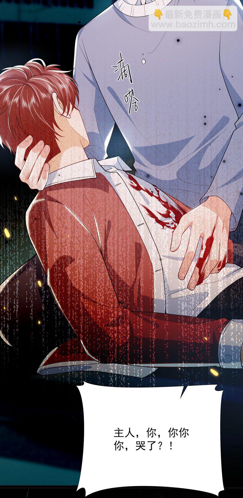 037 我对你有更隐秘的私心！-第41话