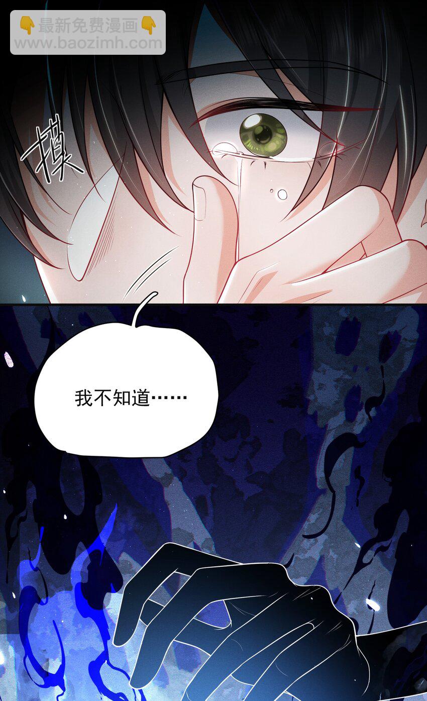 037 我对你有更隐秘的私心！-第41话