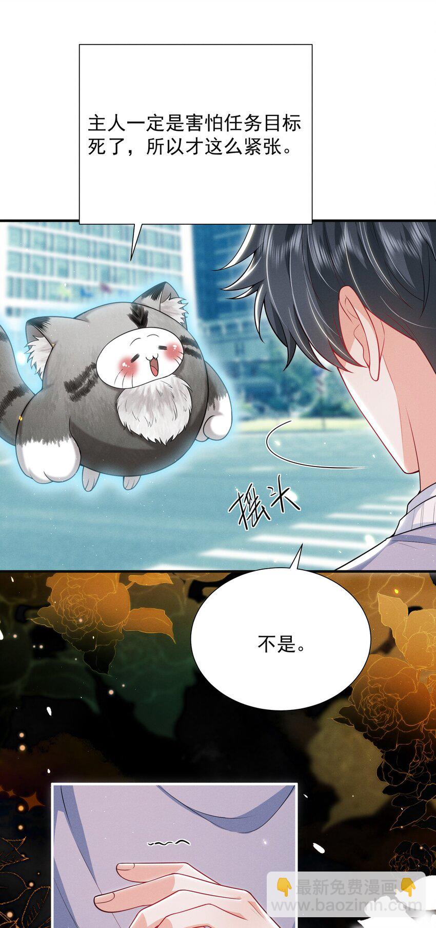 037 我对你有更隐秘的私心！-第41话