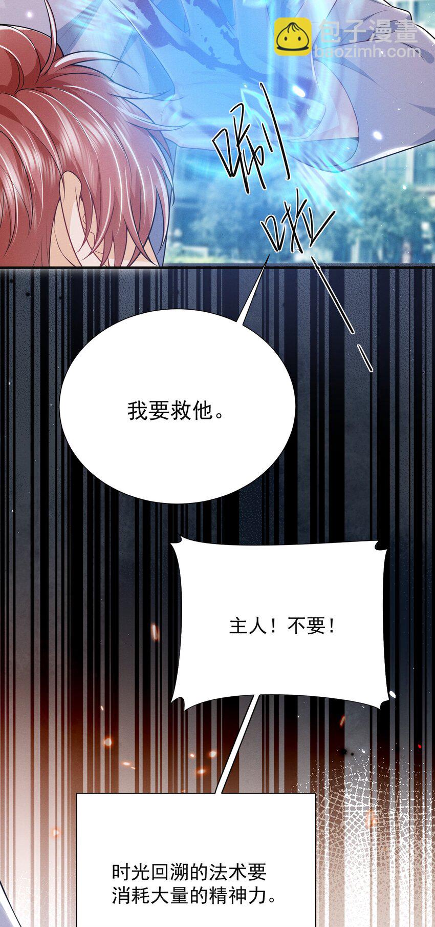 037 我对你有更隐秘的私心！-第41话