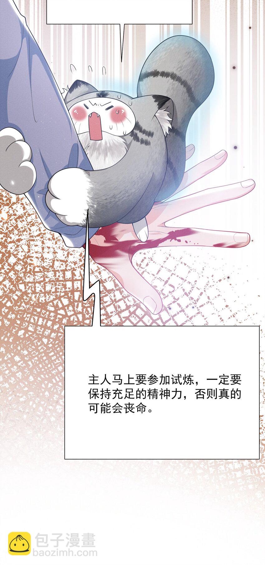 037 我对你有更隐秘的私心！-第41话