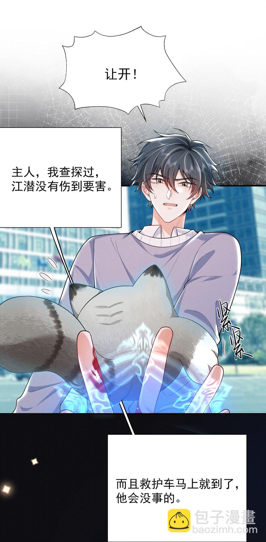 037 我对你有更隐秘的私心！-第41话