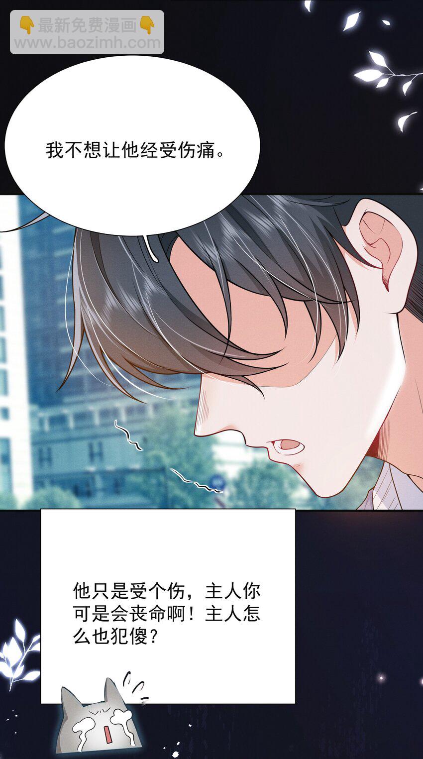 037 我对你有更隐秘的私心！-第41话
