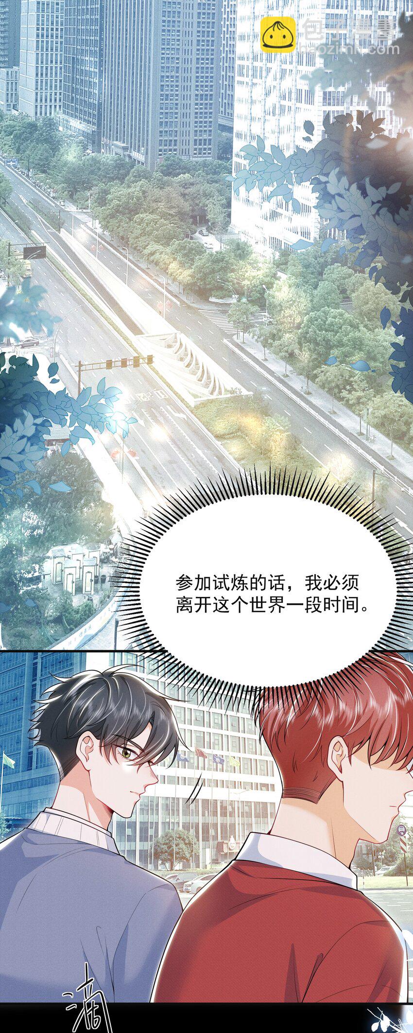 037 我对你有更隐秘的私心！-第41话