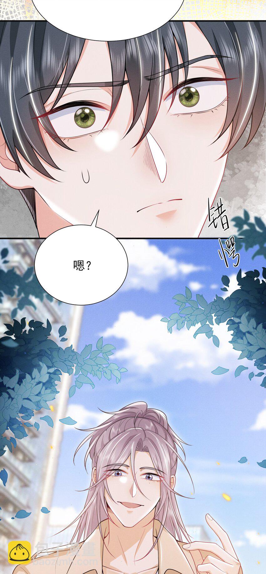 037 我对你有更隐秘的私心！-第41话