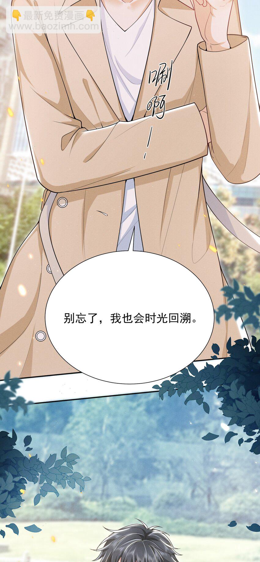 037 我对你有更隐秘的私心！-第41话