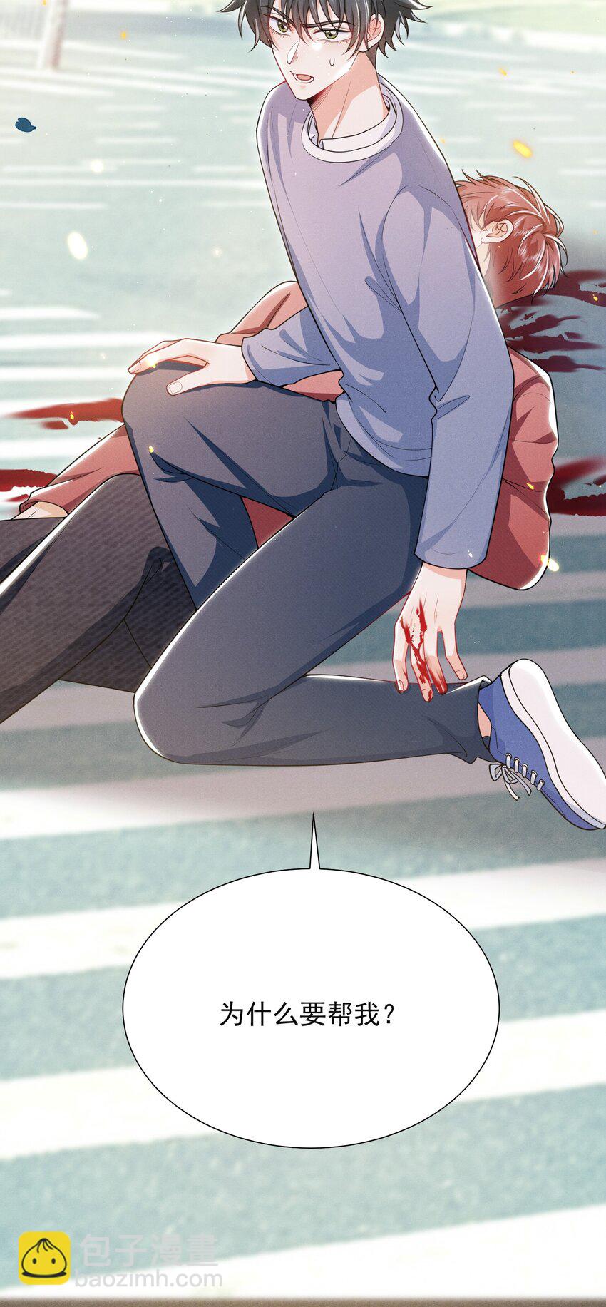 037 我对你有更隐秘的私心！-第41话