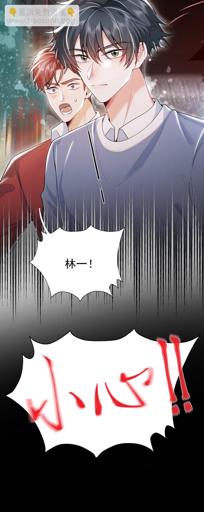 037 我对你有更隐秘的私心！-第41话