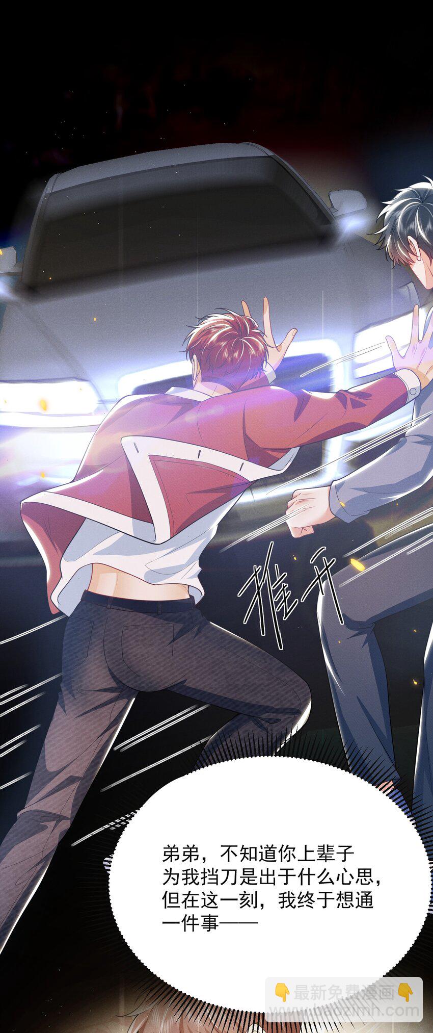 037 我对你有更隐秘的私心！-第41话