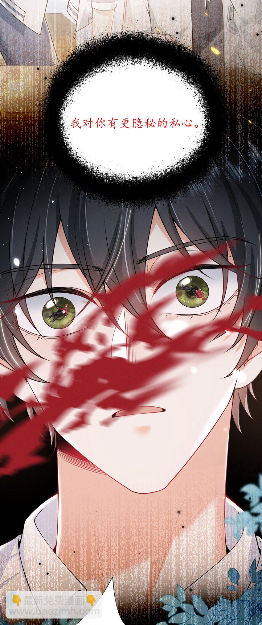 037 我对你有更隐秘的私心！-第41话