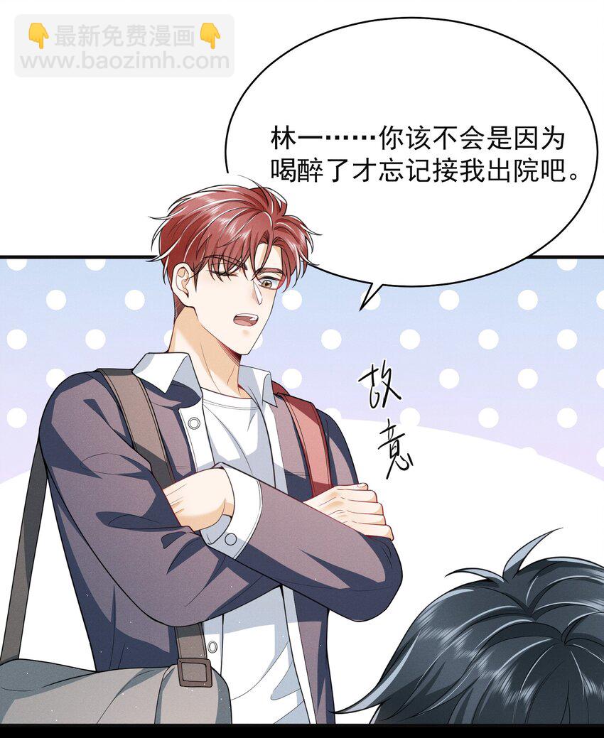 039 你是坚定爱我的那个人吗？-第43话