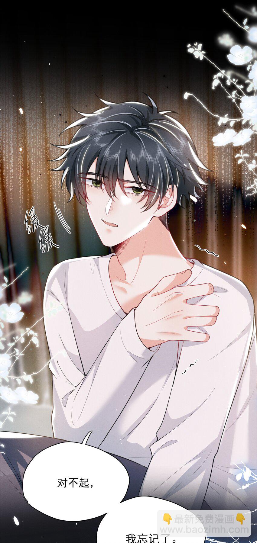 039 你是坚定爱我的那个人吗？-第43话