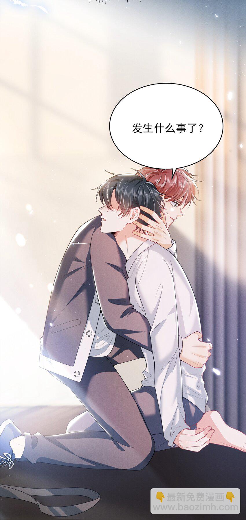 039 你是坚定爱我的那个人吗？-第43话