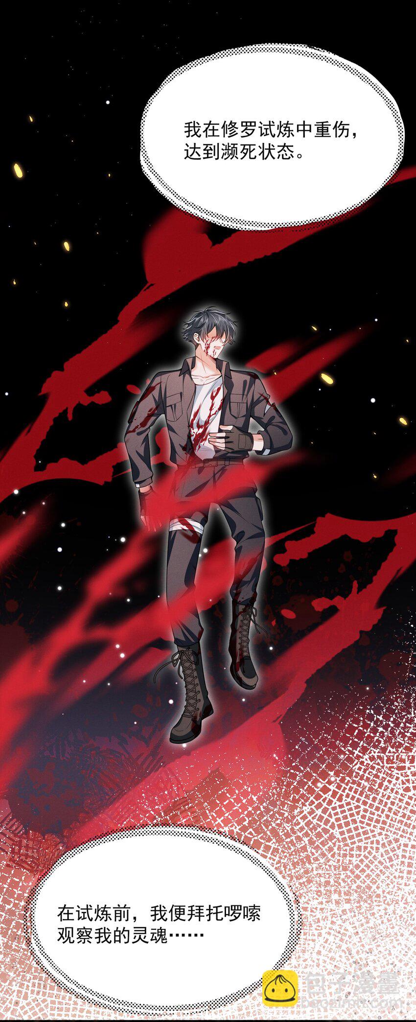 039 你是坚定爱我的那个人吗？-第43话